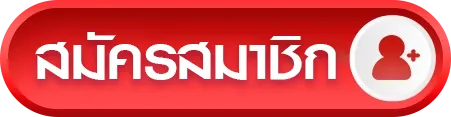 SOVIET69 สมัครสมาชิก